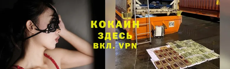 Кокаин VHQ  Порхов 