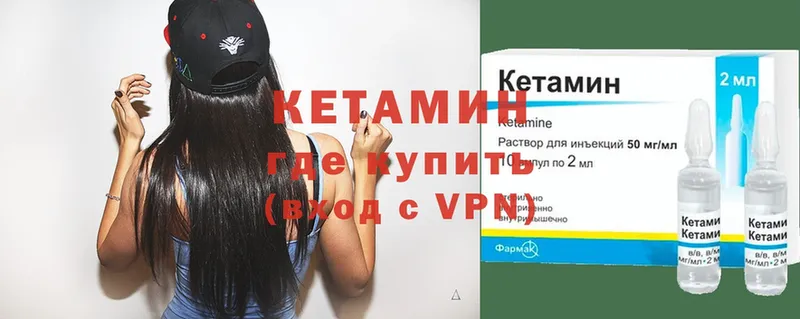 Кетамин ketamine  Порхов 