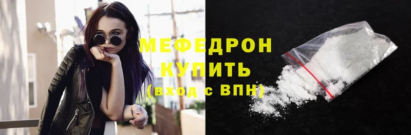 МЕФ mephedrone  Порхов 